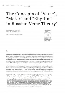 The Concepts of “Verse”, “Meter” and “Rhythm” in Russian Verse Theory