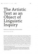 The artistic text as an object of linguistic inquiry