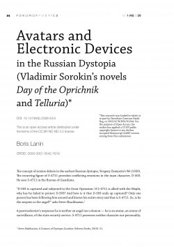 Avatars and Electronic Devices in the Russian Dystopia(Vladimir Sorokin’s novels Day of the Oprichnik and Telluria)