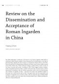 Review on the Dissemination and Acceptance of Roman Ingarden in China
